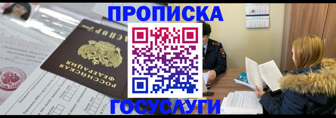 прописка поиск в Дербенте