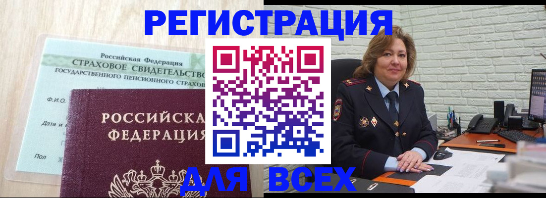 временная регистрация для всех в Дербенте